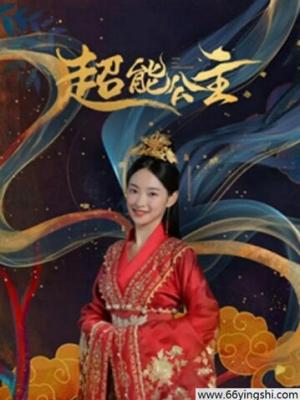 上班族的秘密
